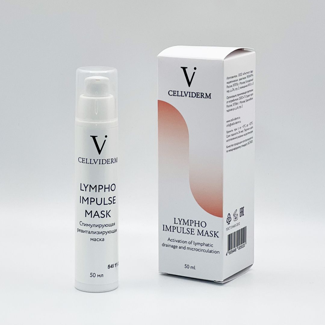 Стимулирующая ревитализирующая маска Lympho Impulse Mask